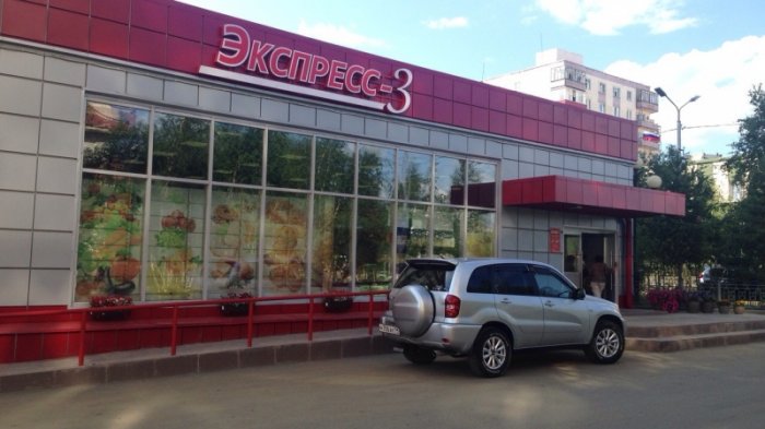 Магазины Магазины