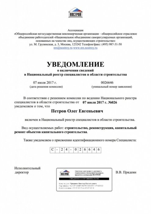 Уведомление