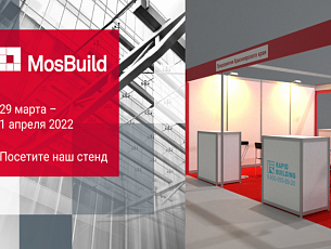 Приглашаем на наш стенд на выставке MosBuild 2022!